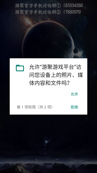 游聚平台app安卓下载恐龙快打