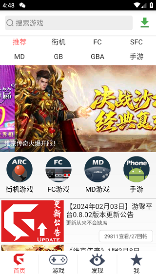 游聚平台app安卓下载恐龙快打