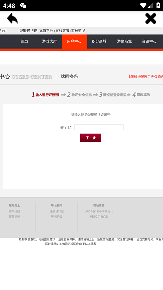 游聚平台app安卓下载恐龙快打