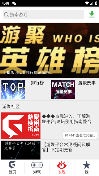 游聚平台app安卓下载恐龙快打