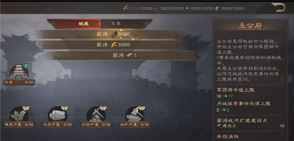 三国群英传鸿鹄霸业截图1