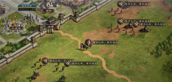 三国群英传鸿鹄霸业截图4