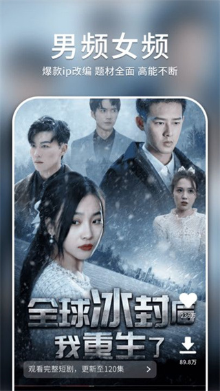 全网免费短剧截图3