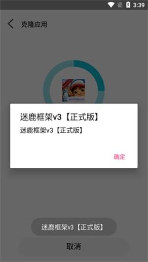 迷鹿框架截图3