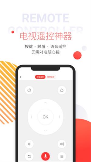 多屏互动电视tv版截图2