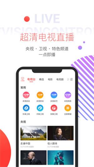 多屏互动电视tv版截图3