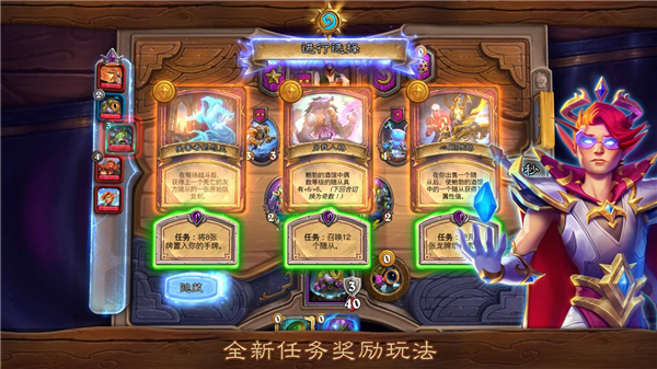 炉石传说国服回归版截图3