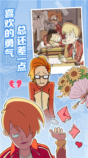 董小姐的十段恋爱下载安卓版免费版截图1