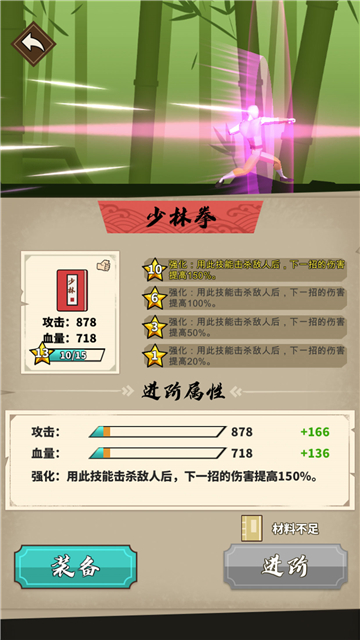 我不是大侠下载安装手机版截图2