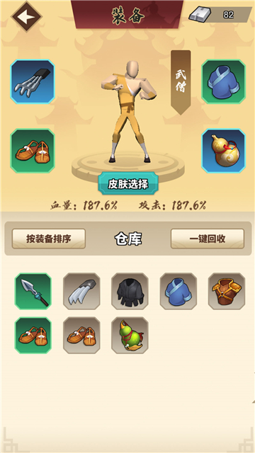 我不是大侠下载安装手机版截图3