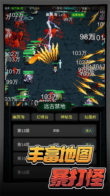 勇者生活传奇截图2