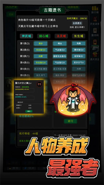 勇者生活传奇截图3