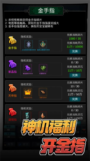 勇者生活传奇截图5