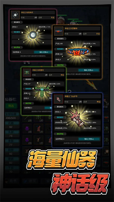 勇者生活传奇截图4