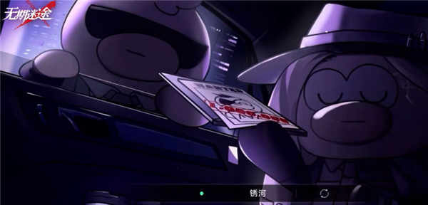 无期迷途手游下载截图2