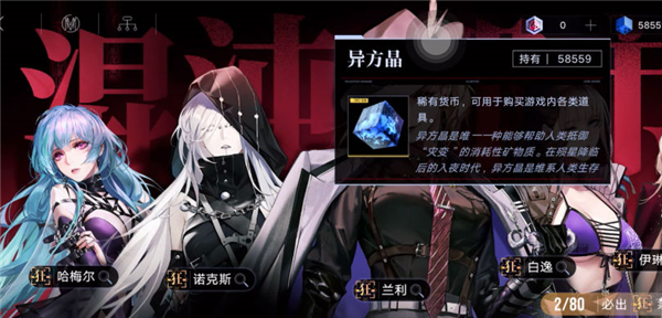 无期迷途手游下载截图3