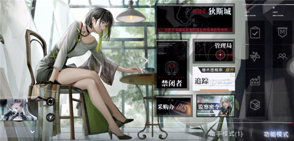 无期迷途手游下载截图4