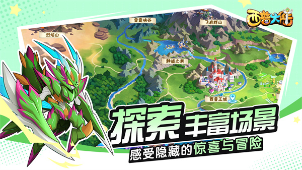 西普大陆截图2