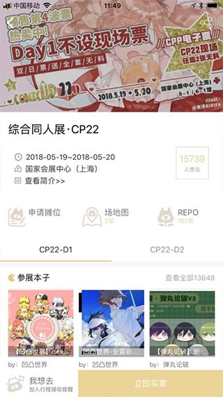 cpp无差别铜仁站截图1