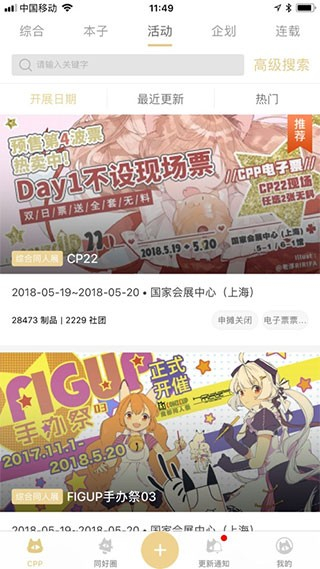 cpp无差别铜仁站截图2