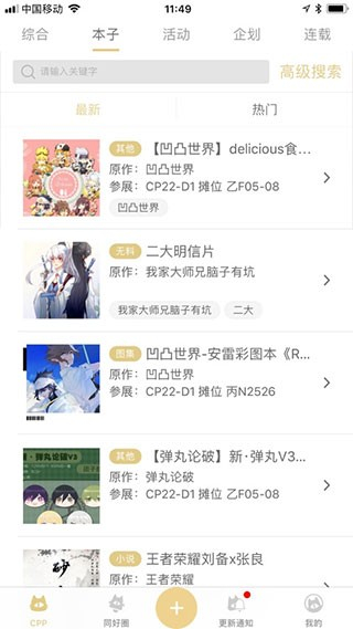 cpp无差别铜仁站截图3