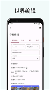 泰拉瑞亚存档编辑器最新版
