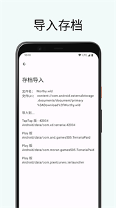 泰拉瑞亚存档编辑器最新版