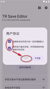 泰拉瑞亚存档编辑器最新版