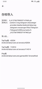 泰拉瑞亚存档编辑器最新版