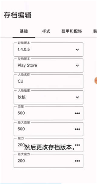 泰拉瑞亚编辑器最新版下载1.4.4.9