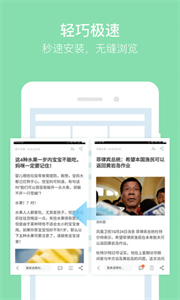 猎豹浏览器手机版