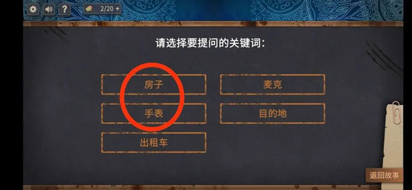 你已经猜到结局了吗