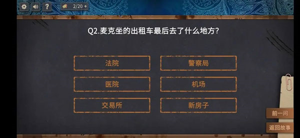 你已经猜到结局了吗