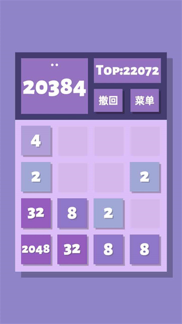 2048清截图3