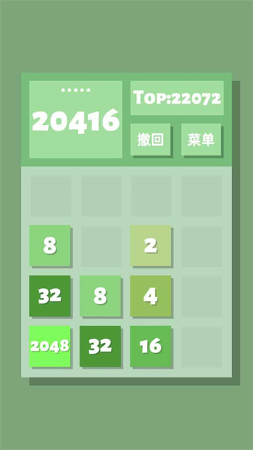 2048清截图5