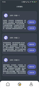 PUBGTool120帧截图1