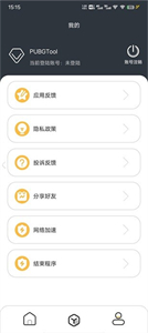 PUBGTool120帧截图2