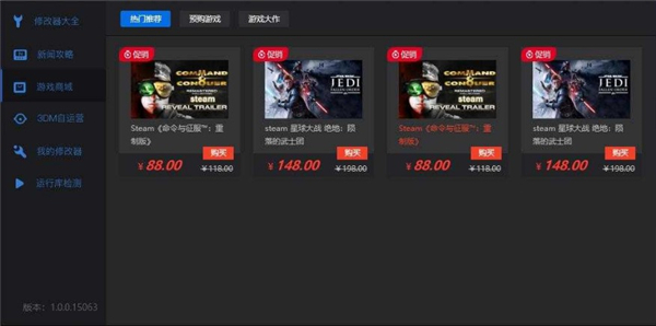 风灵月影pc修改器截图3