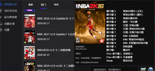 风灵月影pc修改器