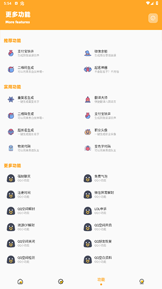 芝麻画质怪兽3.0版本下载