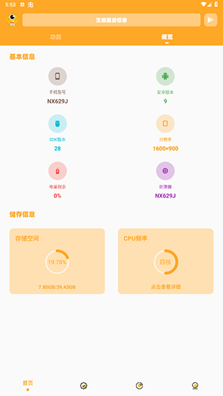 芝麻画质怪兽120帧安卓版下载和平精英