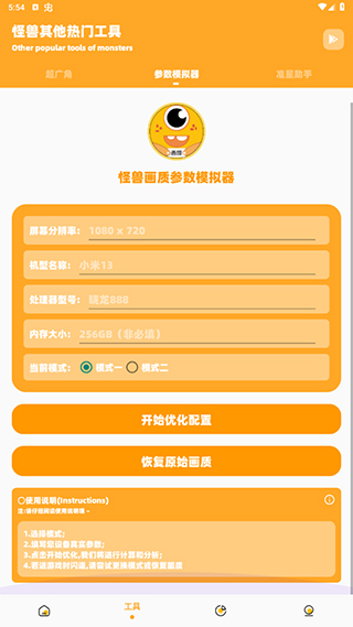 芝麻画质怪兽120帧安卓版下载和平精英