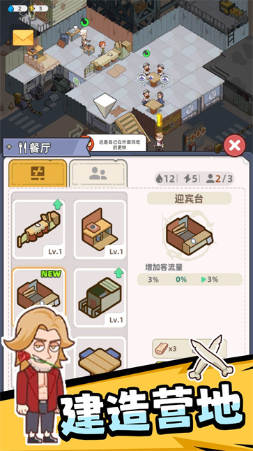幸存者荒岛截图1
