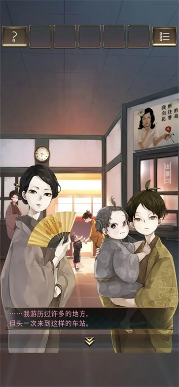 失物终点站截图4