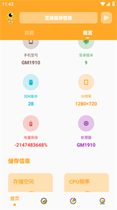 芝麻画质怪兽最新版本