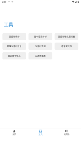 应急食品派蒙APP下载