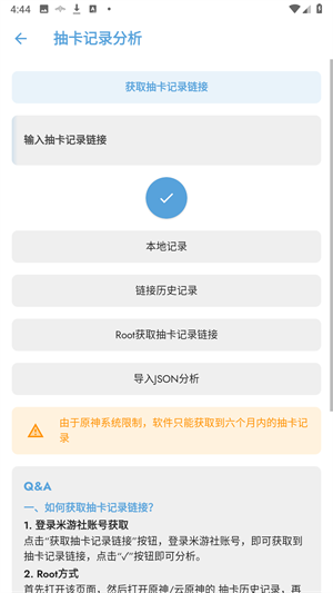 应急食品派蒙APP下载