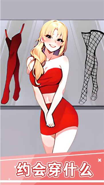 海王小姐姐截图1