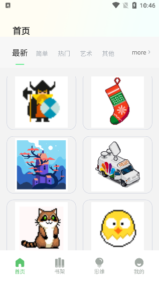 artset4绘画软件下载手机版正版