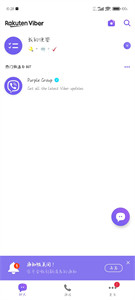 viber app截图3